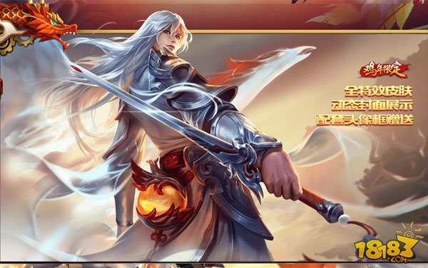 王者荣耀凤求凰上线时间一览-王者荣耀凤求凰上线时间一览