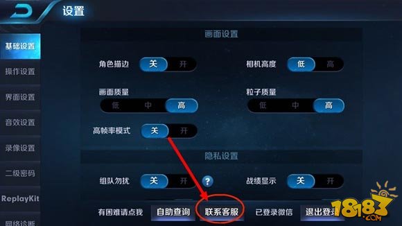 王者荣耀客服在线咨询方法-客服联系全步骤