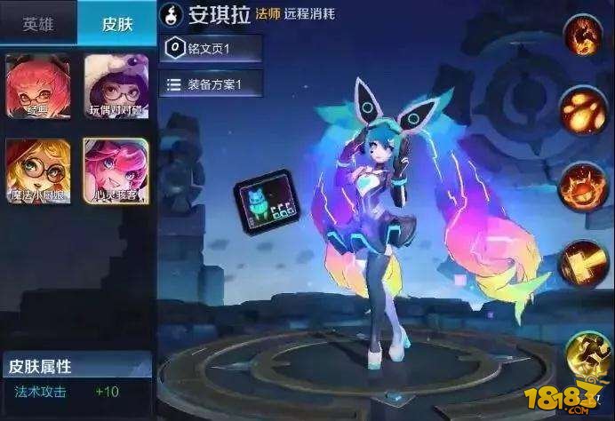 王者荣耀安琪拉新皮肤心灵骇客多少钱-新皮肤抢先看