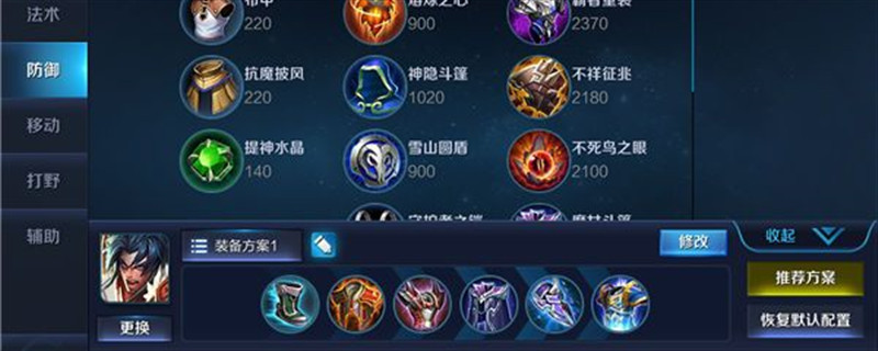 王者荣耀项羽怎么出装-国服第一项羽最强出装