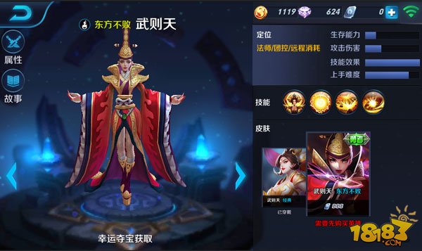 王者荣耀哪个英雄好-最佳上分英雄推荐