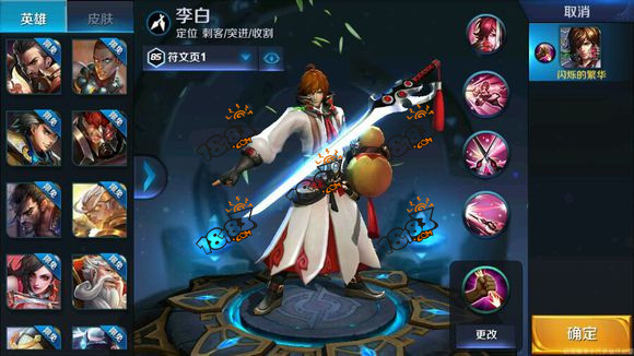 王者荣耀李白图片赏析-属性技能介绍