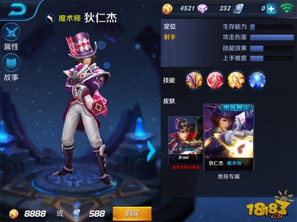 王者荣耀射手排行榜-最强输出在此