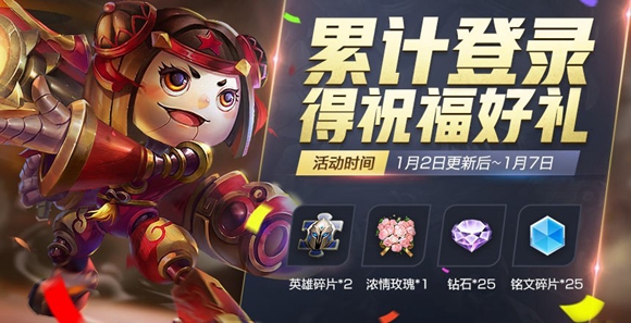 王者荣耀1月2号更新碎片商店更新后羿全面加强-王者荣耀下周二碎片商店更新