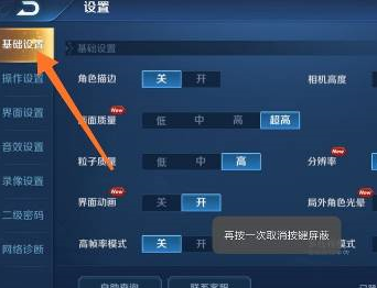 王者荣耀卡顿怎么设置-王者荣耀手机太卡怎么设置