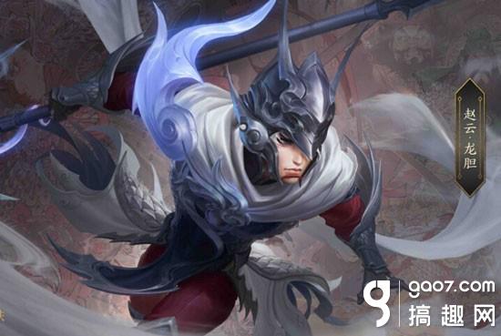 2020王者荣耀赵云6神装-