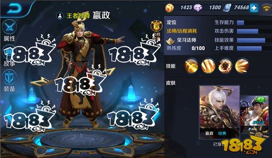 王者荣耀嬴政皮肤大全-价格特效详细介绍