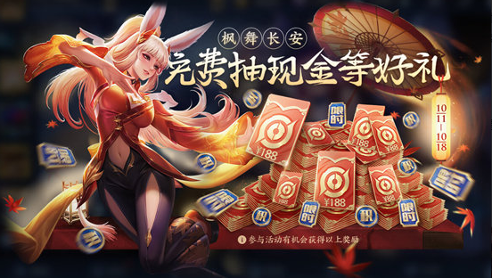 王者荣耀六周年又有福利活动！限定皮肤免费领！-王者荣耀最近活动免费皮肤