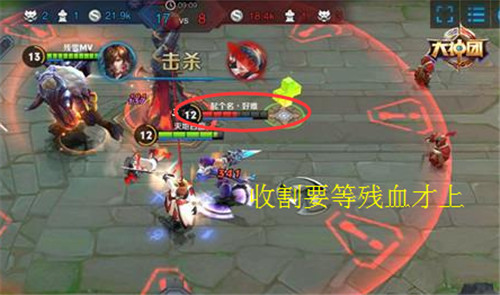 王者荣耀收割是什么意思-王者专业术语大全