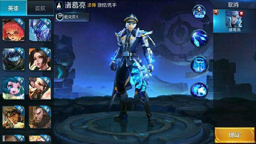 王者荣耀诸葛亮台词是什么-诸葛亮台词汇总