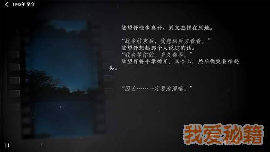 隐形守护者陆望舒与恋人隐藏剧情详情分享[多图]_隐形守护者怎么救陆望舒