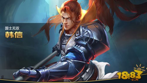 王者荣耀韩信符文搭配推荐-五级专属符文搭配