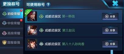 王者荣耀中英雄初级荣誉称号怎么拿-英雄初级荣誉称号攻略