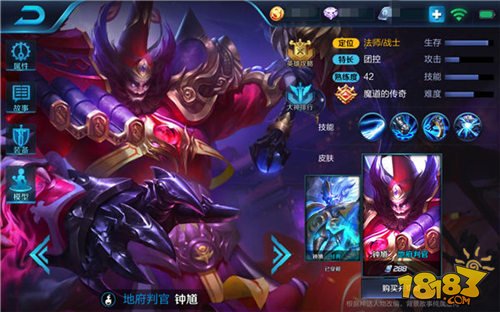 王者荣耀钟馗怎么出装-最新钟馗六神装出装顺序