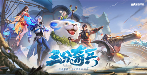 王者荣耀什么时候更新赛季-王者荣耀S20赛季更新时间