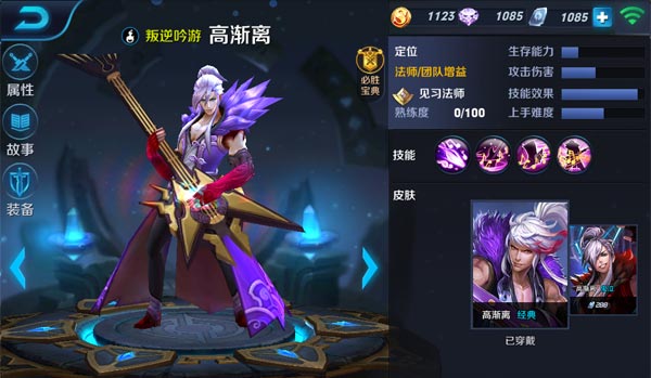 高渐离皮肤大全_价格与特效解读