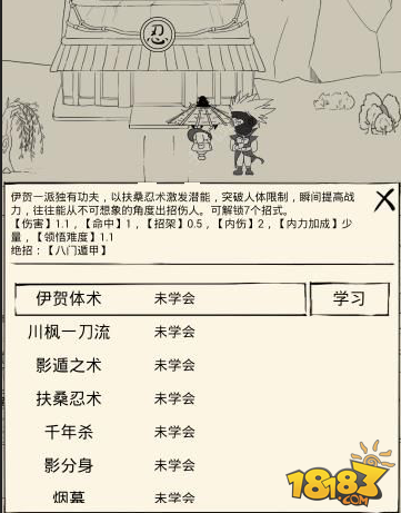 暴走英雄坛伊贺流加点方法及功法提升详解_暴走英雄坛伊贺流加点攻略