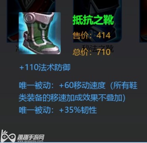 王者荣耀抵抗之靴韧性有什么用-韧性功能全面解析