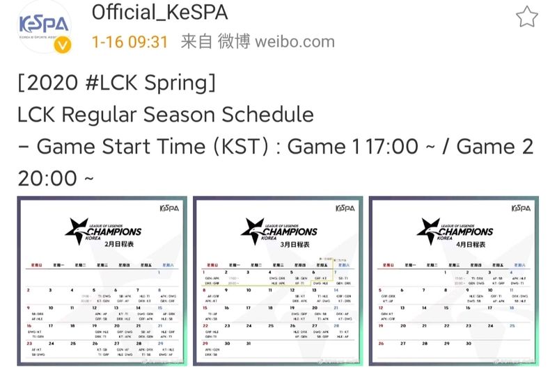 2020LCK春季赛赛程时间表_LCK春季赛完整赛程一览