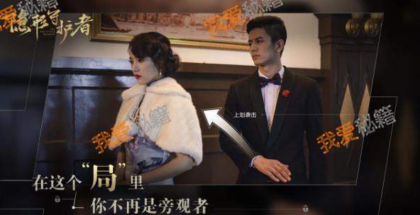 隐形守护者第三章过法攻略-生死途剧情攻略[多图]_隐形守护者第三章攻略章