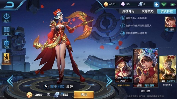 2019王者荣耀虞姬霸王别姬皮肤什么时候再出-霸王别姬返场时间爆料