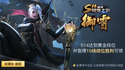 王者荣耀S14赛季什么时候结束-S14赛季结束时间