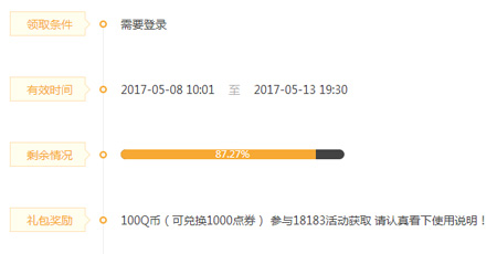 王者荣耀五月100Q币礼包2怎么领取领取-王者如何领q币