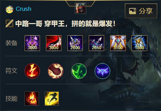 英雄联盟手游影流之主怎么出装_影流之主出装推荐