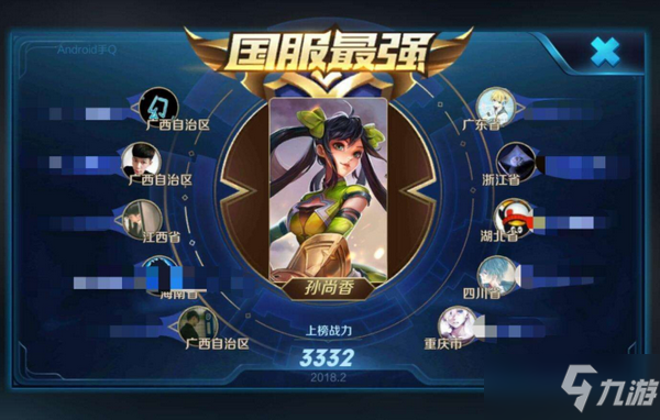 《王者荣耀》国标如何获取-国标获得方法