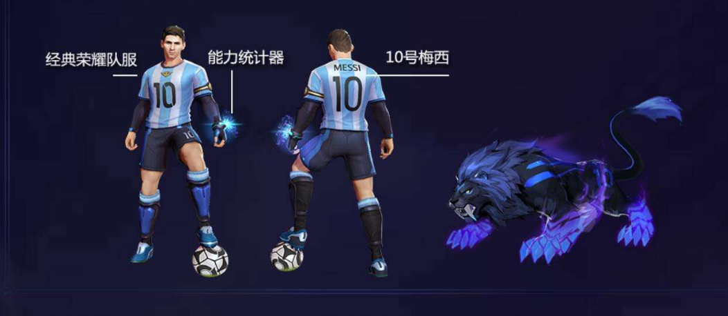 王者荣耀裴擒虎梅西皮肤将限时返场-世界杯限定梅西正版授权