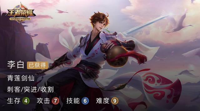 王者荣耀官方的英雄难度评级-典韦程和咬金难度最低