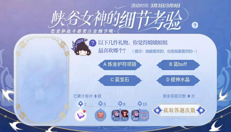 王者荣耀值167块钱的女英雄是谁答案分享-王者荣耀值167块钱的女英雄是谁答案分享游戏