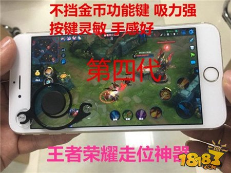 王者荣耀摇杆怎么用-走位神器吸盘摇杆使用技巧
