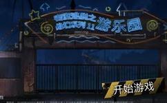 密室逃脱之绝境系列画中仙_密室逃脱绝色画仙攻略