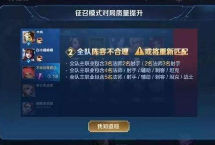 王者荣耀对局要怎么重开-对局重开规则介绍