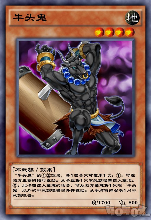 游戏王决斗链接牛头鬼卡牌介绍_牛头鬼效果点评
