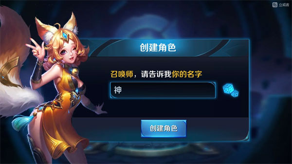 王者荣耀改特殊名教学-让你避开重名的烦恼