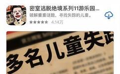 密室逃脱绝境系列8酒店剧情_密室逃脱绝境系列8酒店惊魂隐藏剧情