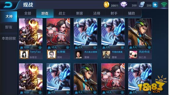 王者荣耀好友观战怎么看-对方会知道吗