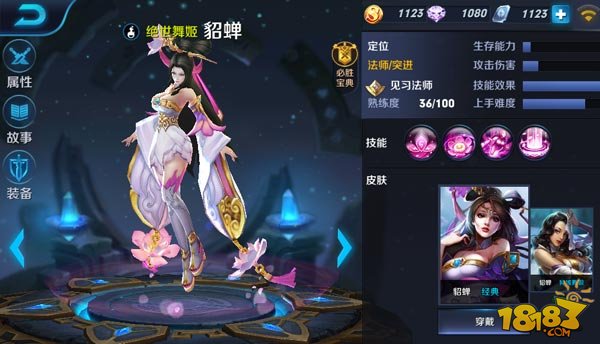 王者荣耀貂蝉皮肤怎么样-全价格一览