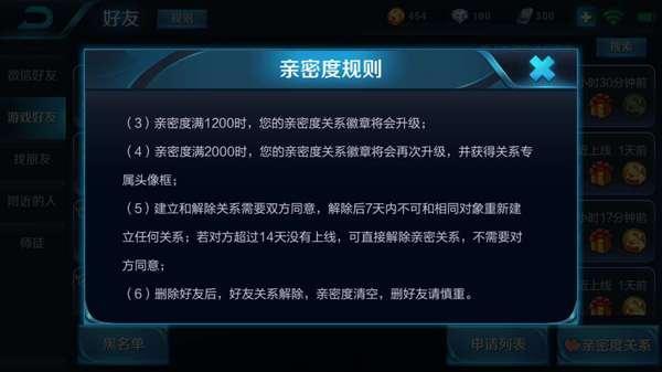 王者荣耀如何解除恋人关系-关系解除方法详解