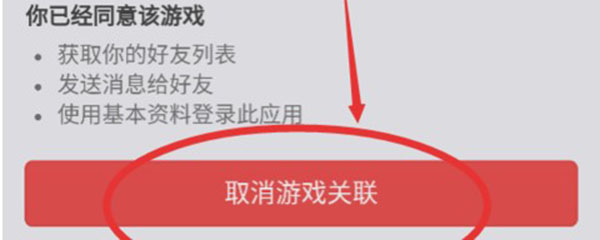 王者荣耀怎么屏蔽微信好友-屏蔽微信好友方法[多图]