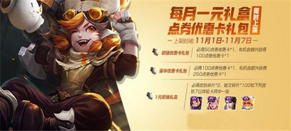 王者荣耀光棍节-单身贵族头像框预览