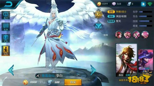 王者荣耀李白凤求凰皮肤特效酷炫图赏-王者荣耀李白凤求凰皮肤特效酷炫图赏游戏