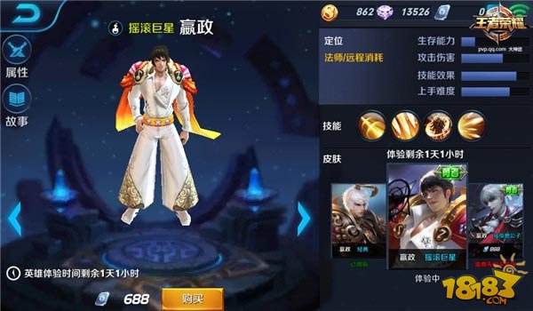 王者荣耀嬴政怎么获得?购买价格一览-王者荣耀嬴政除了购买怎么获得