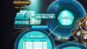 lol藏品图标怎么点亮_lol藏品图标有什么用