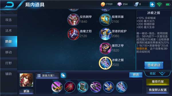 王者荣耀李白半肉出装推荐-不死之身后期无敌