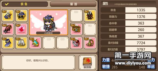 冒险岛手游隐月职业技能详细介绍-冒险岛隐月能力值加点