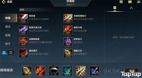 英雄联盟手游赏金猎人出装符文最佳推荐_英雄联盟赏金猎人符文怎么搭配