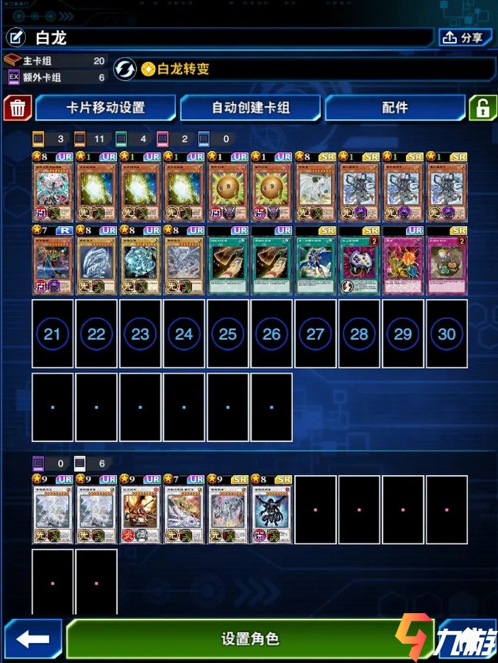 游戏王决斗链接破坏剑卡组_破坏剑卡组具体解析